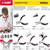 Бокорезы 