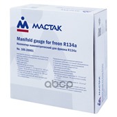 Коллектор манометрический для фреона R134a, МАСТАК Мастак арт. '10520001'