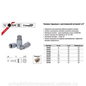 головка со вставкой шестигранник  8mm (1/2