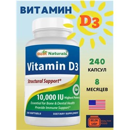 Витамин Д3 Best Naturals, 10 000 ME, 240 капс.